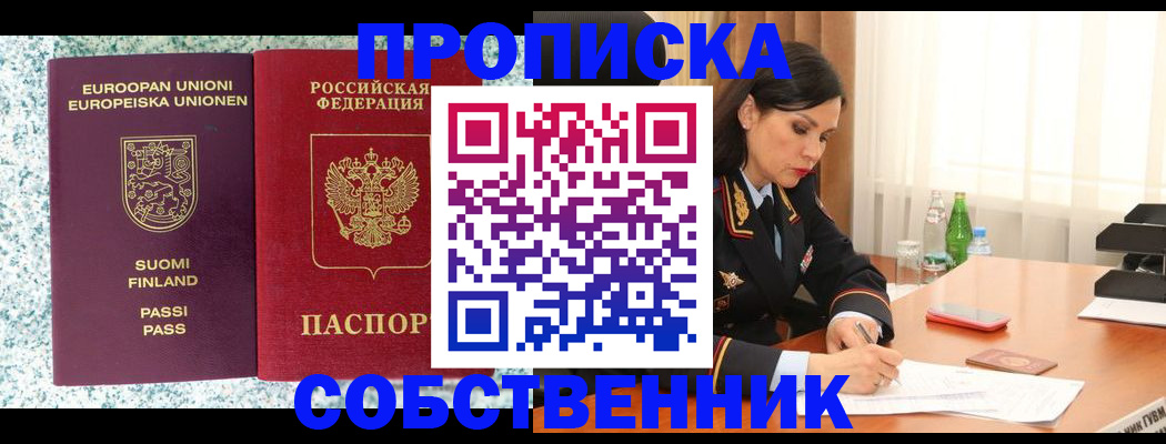 пропишу в квартире в Новопавловске